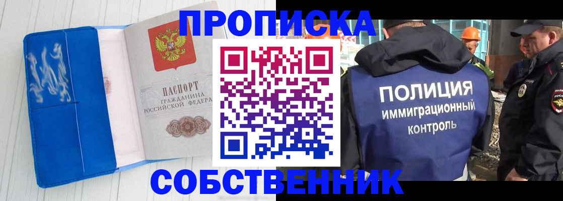 прописка ребенка в Лабытнанги