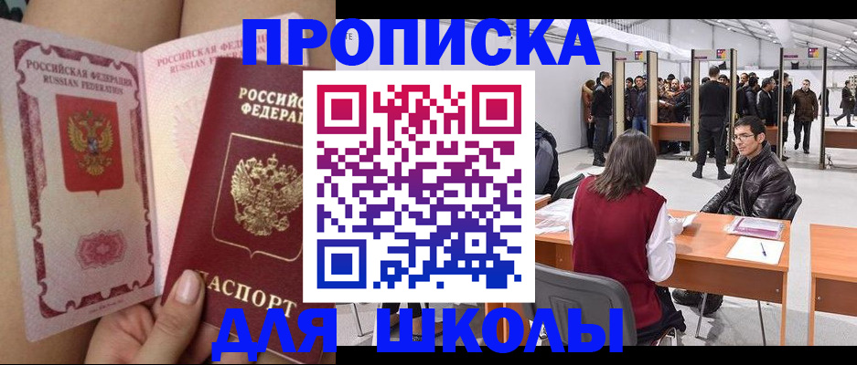 прописка для военкомата в Лабытнанги