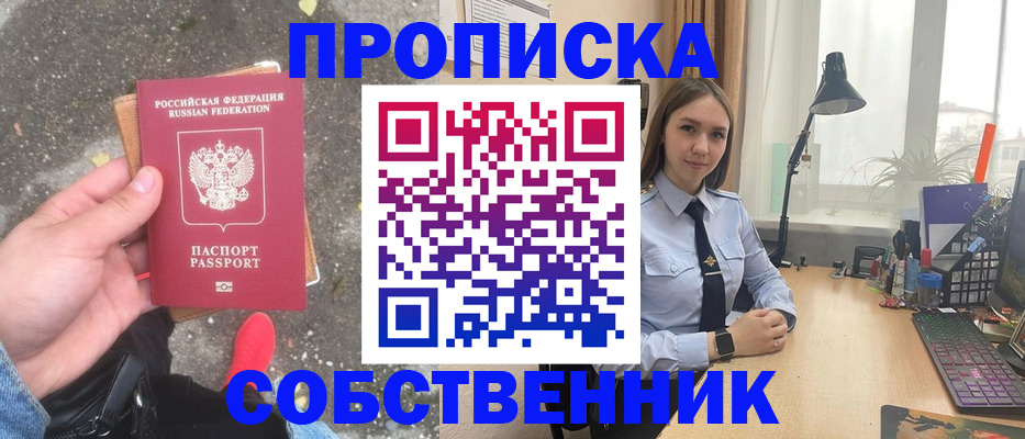 прописка поиск в Лабытнанги