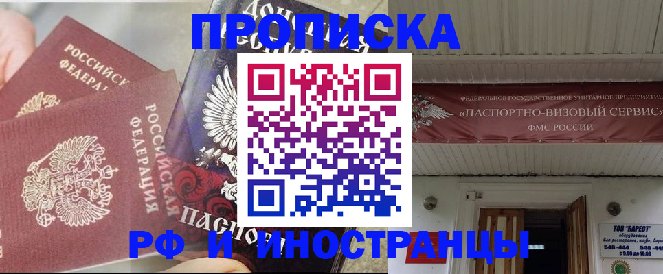 миграционный учет в Лабытнанги