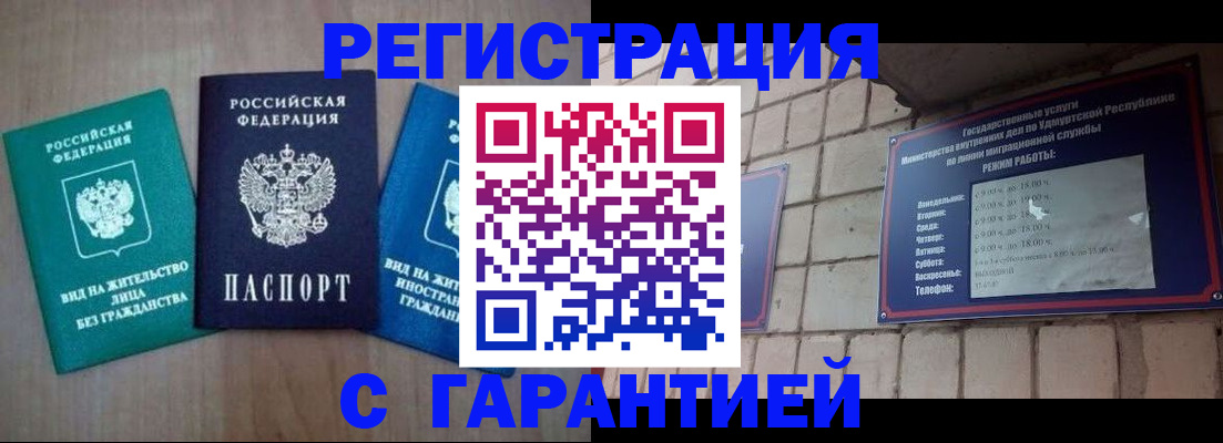 где прописаться в Лабытнанги