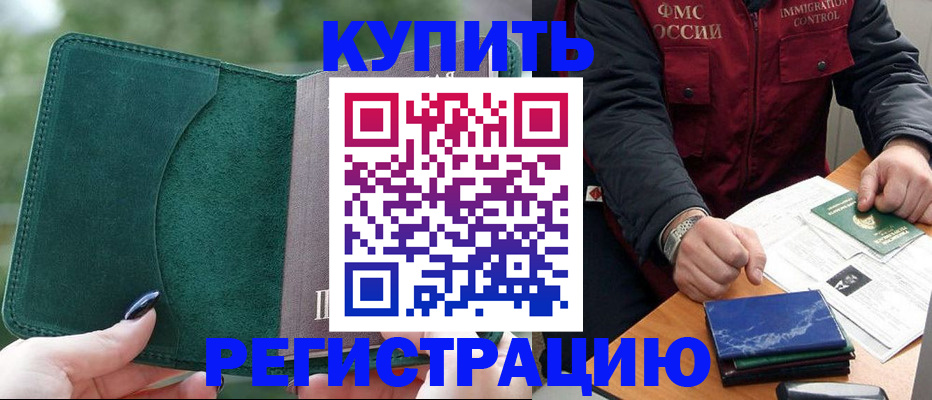 временная регистрация поиск в Лабытнанги