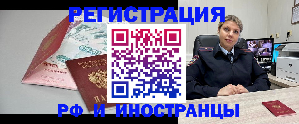 временная регистрация законно в Лабытнанги