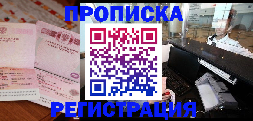 временная регистрация законно в Лабытнанги