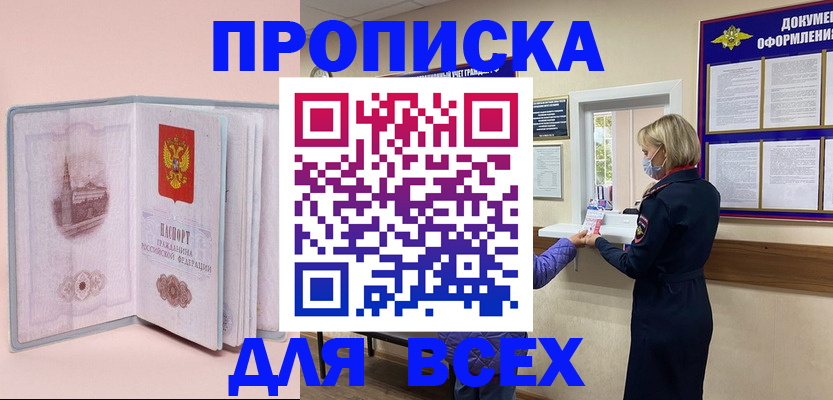 регистрация для школы в Лабытнанги