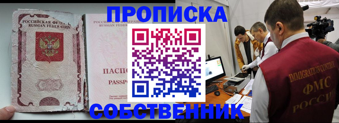 прописка для школы в Лабытнанги